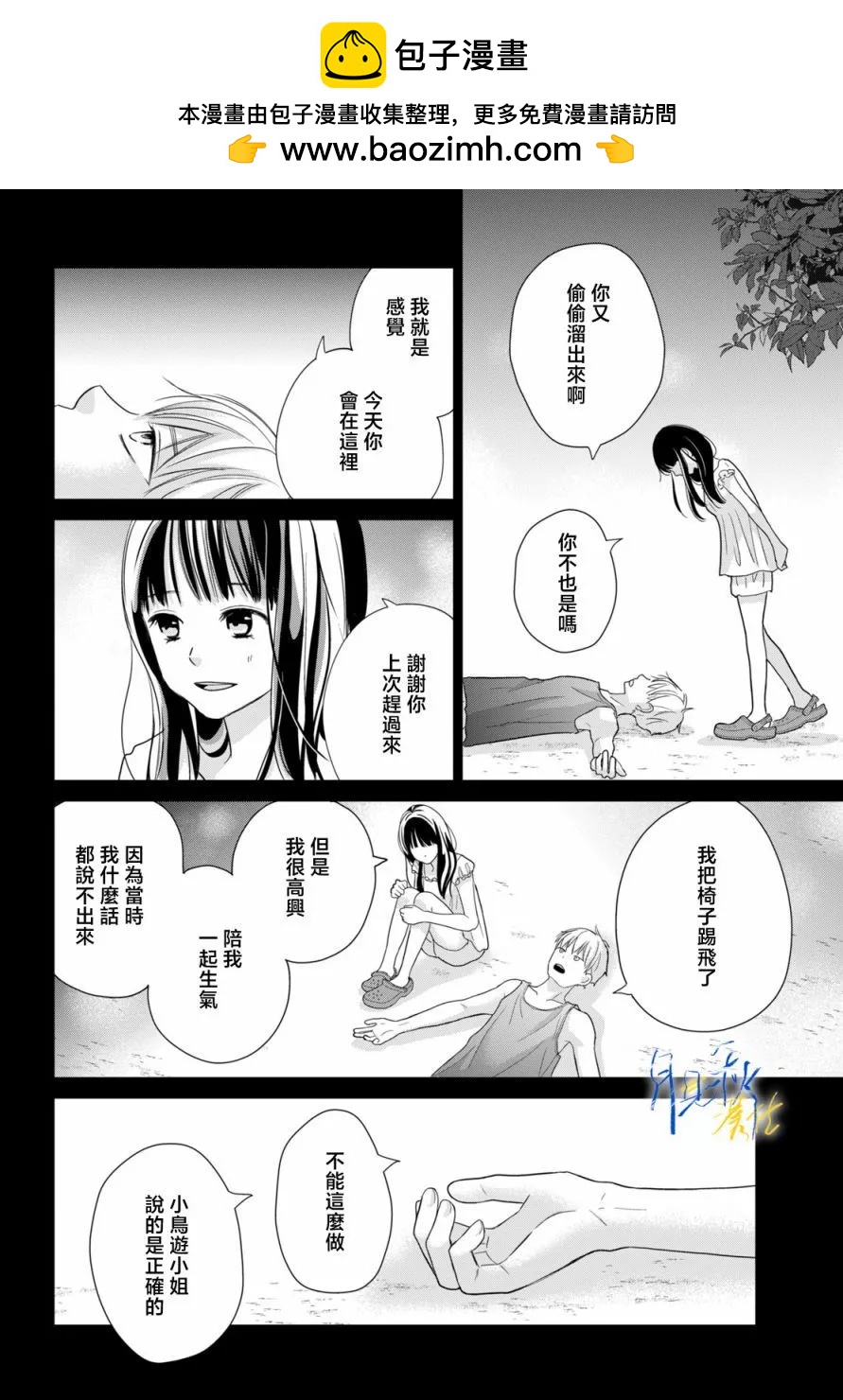 第02话35