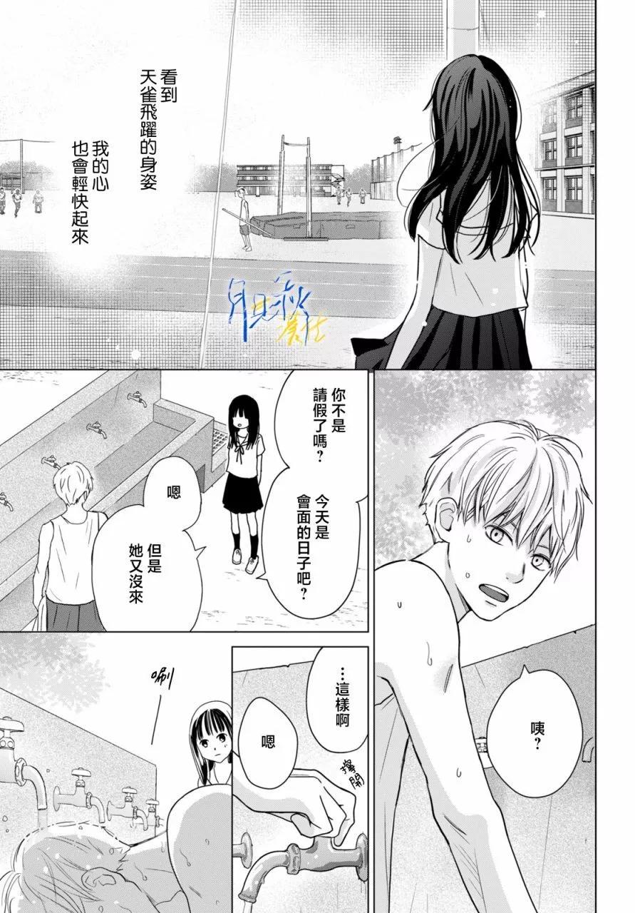 第02话8
