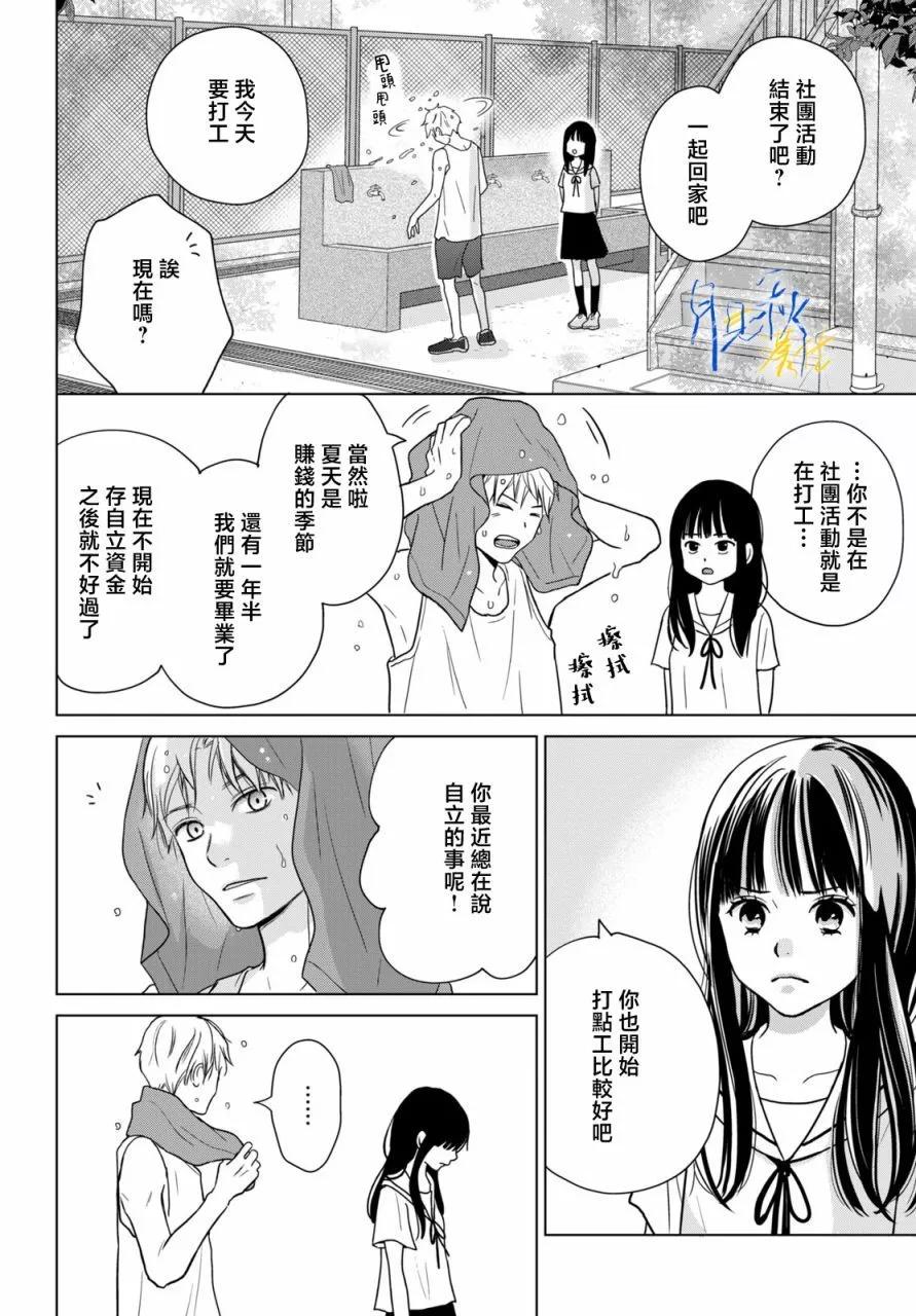 第02话9