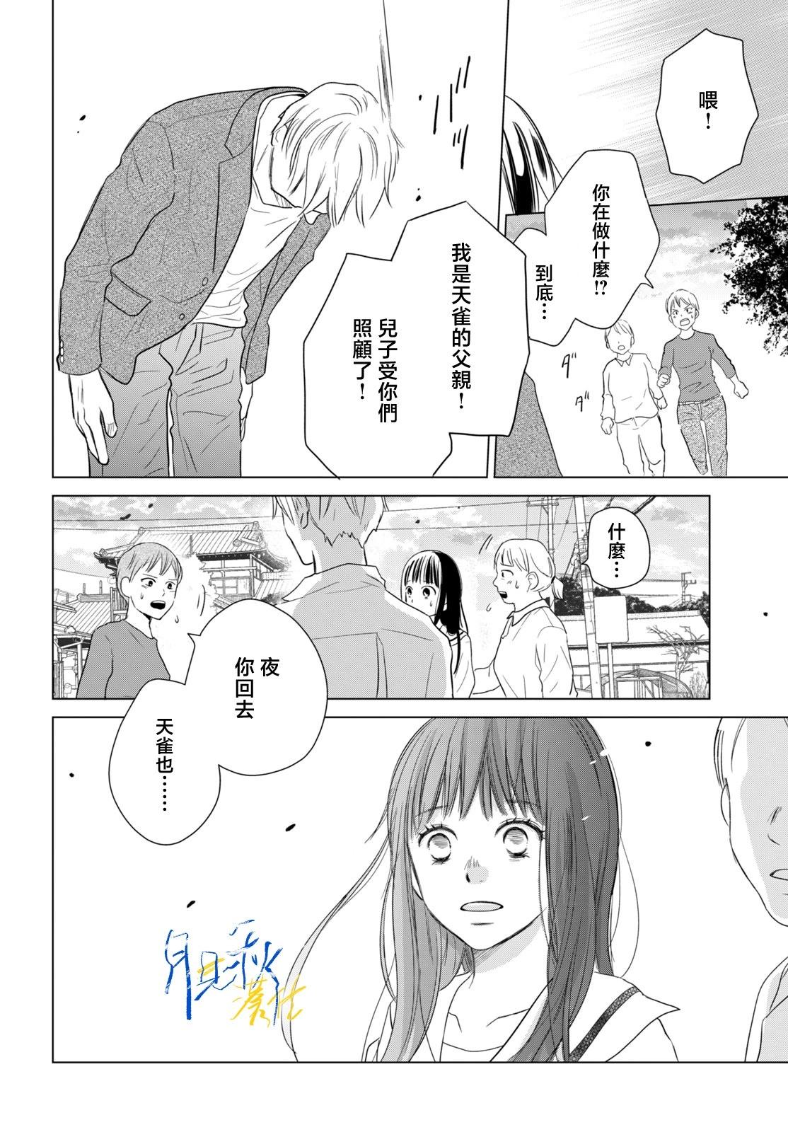 第04话21