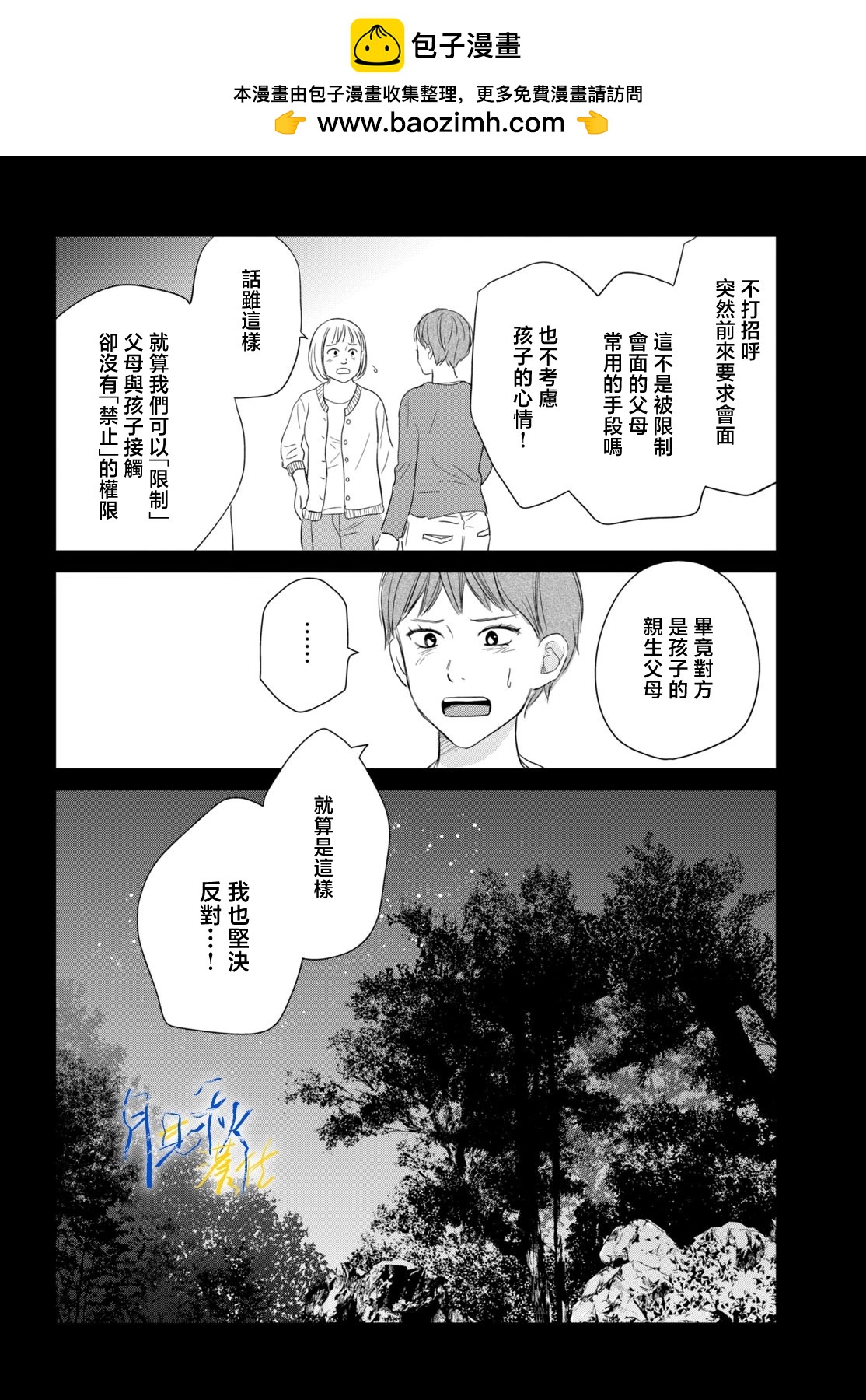 第04话23