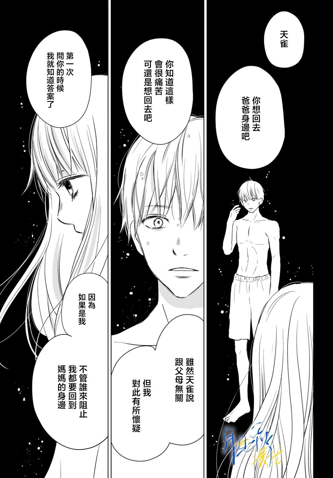 第04话26