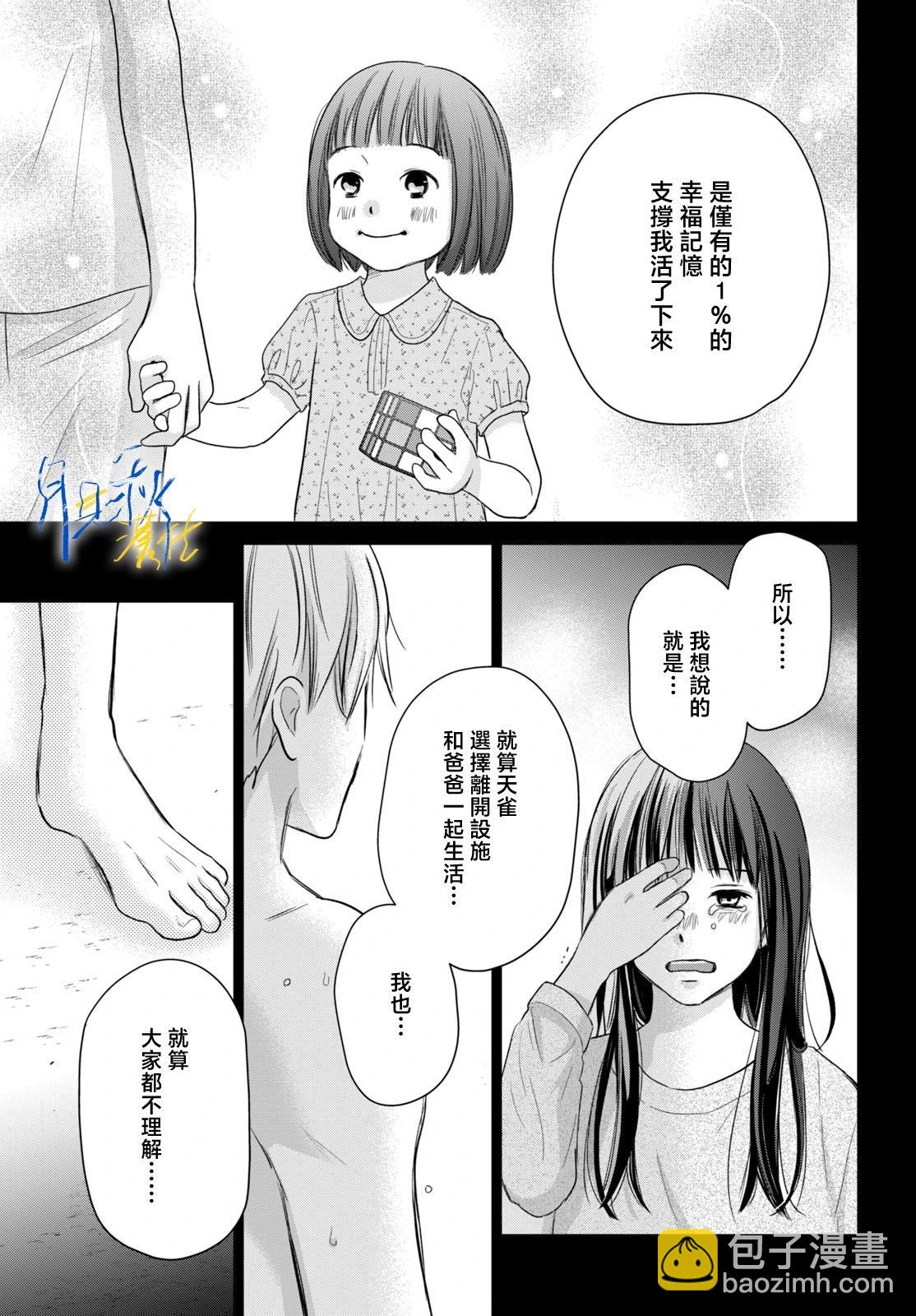 第04话28