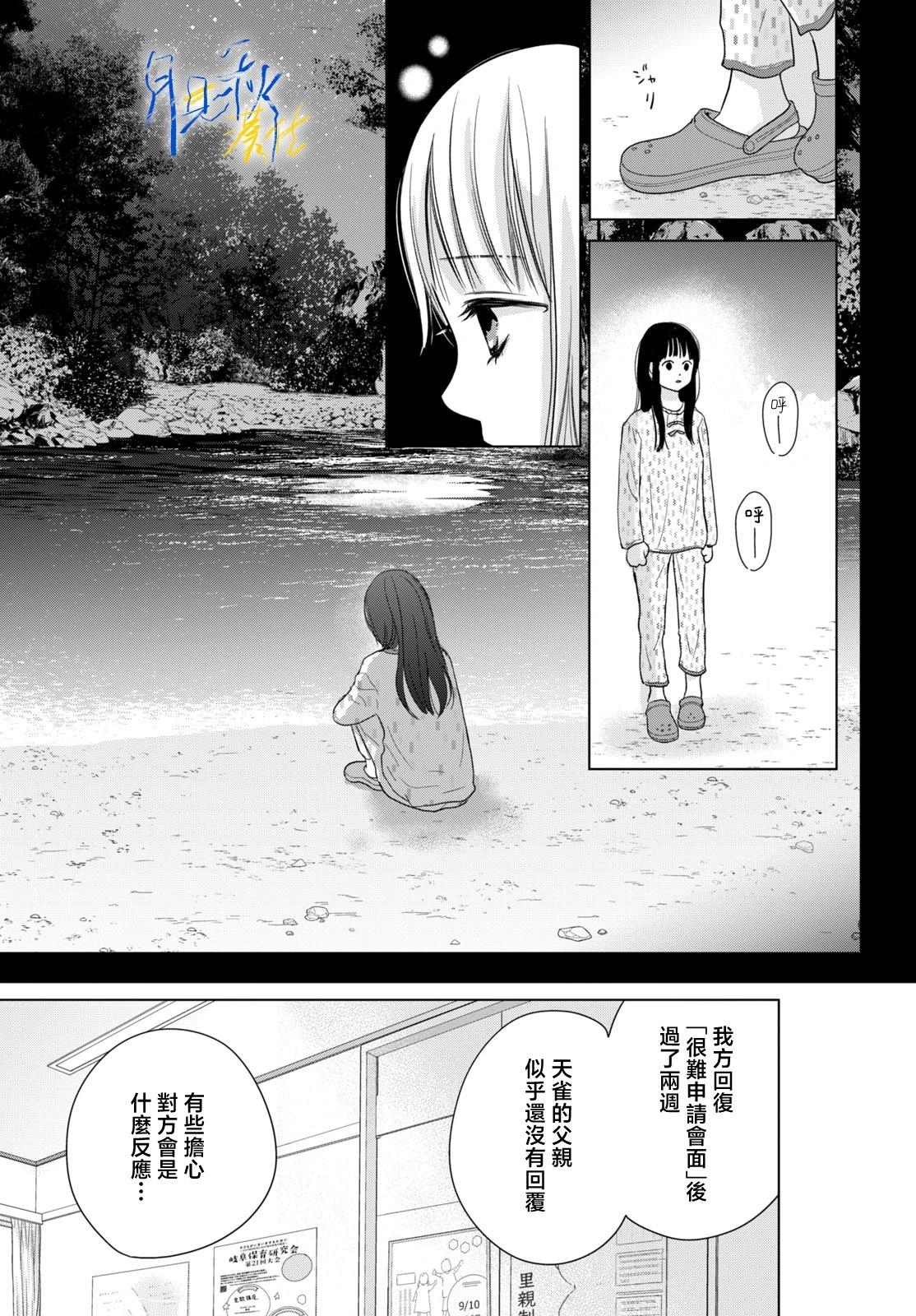 第04话4