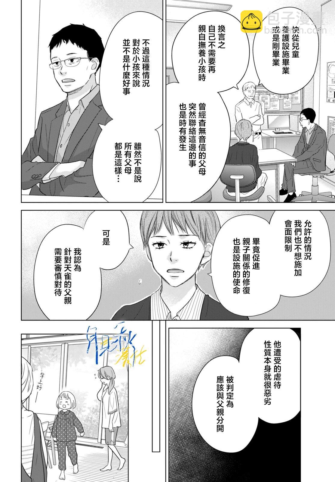 第04话5