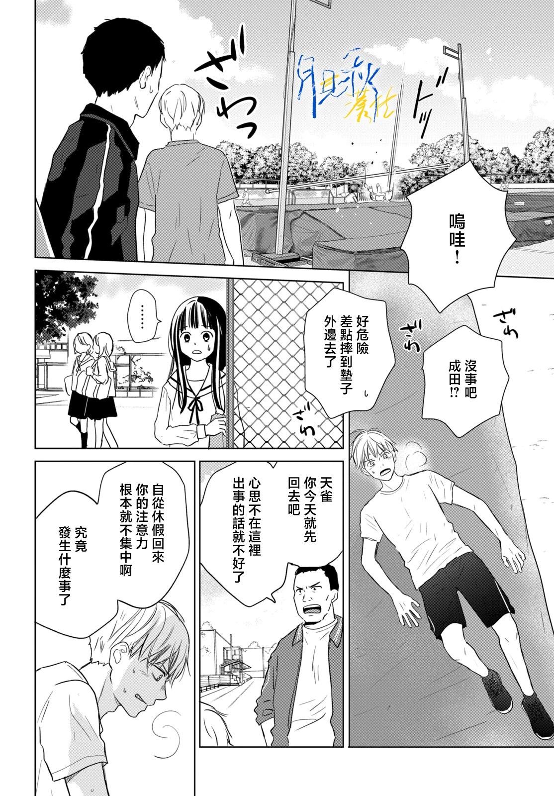 第04话9