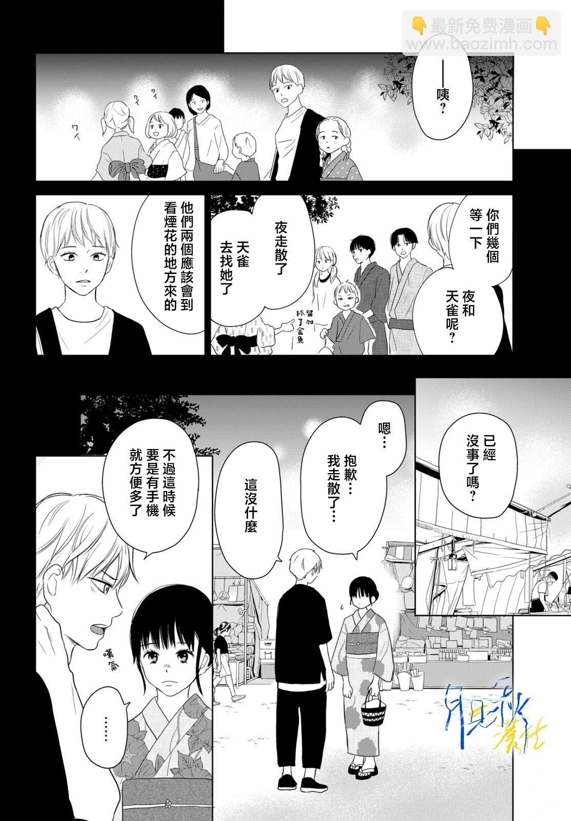 第05话23