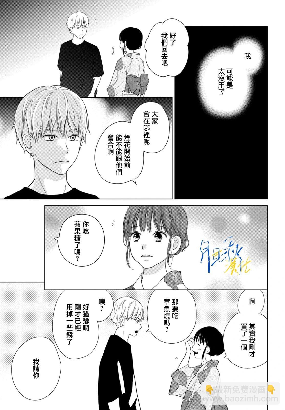 第05话24