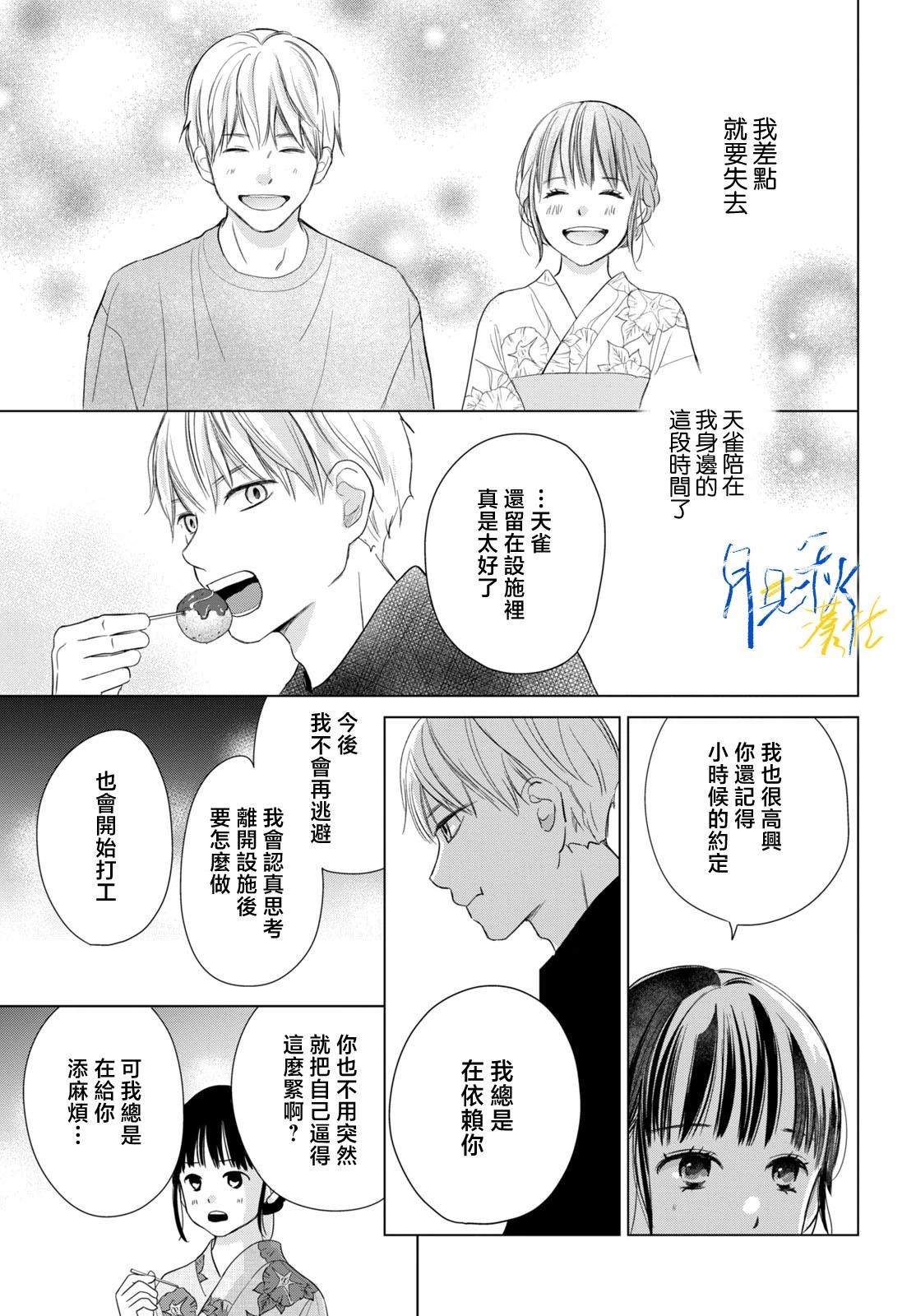 第05话26
