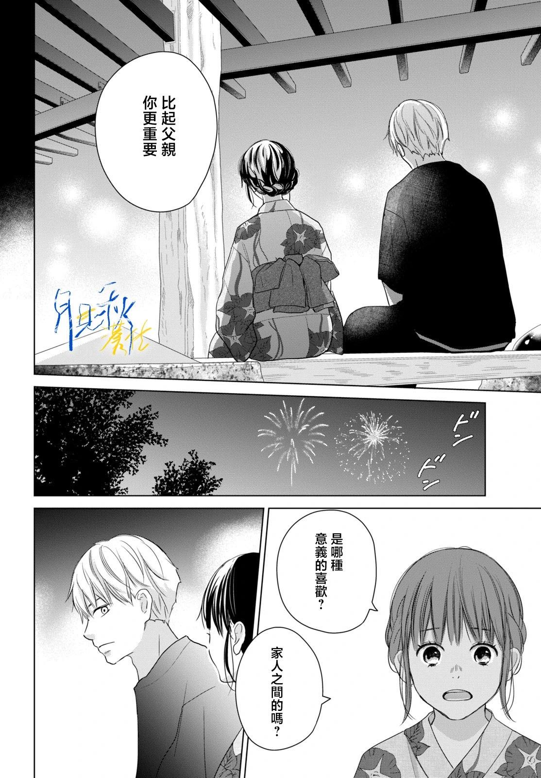 第05话29