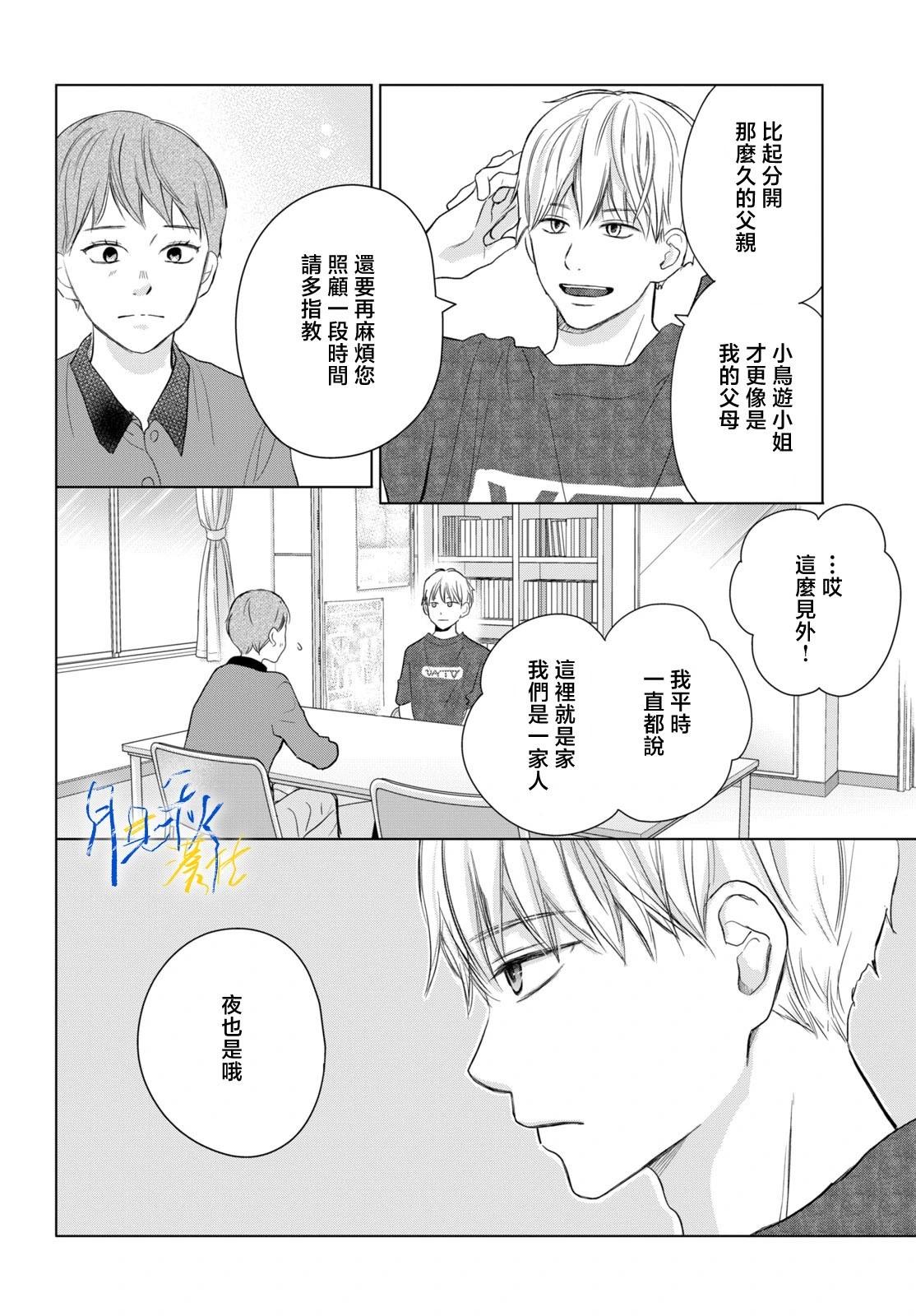 第05话3