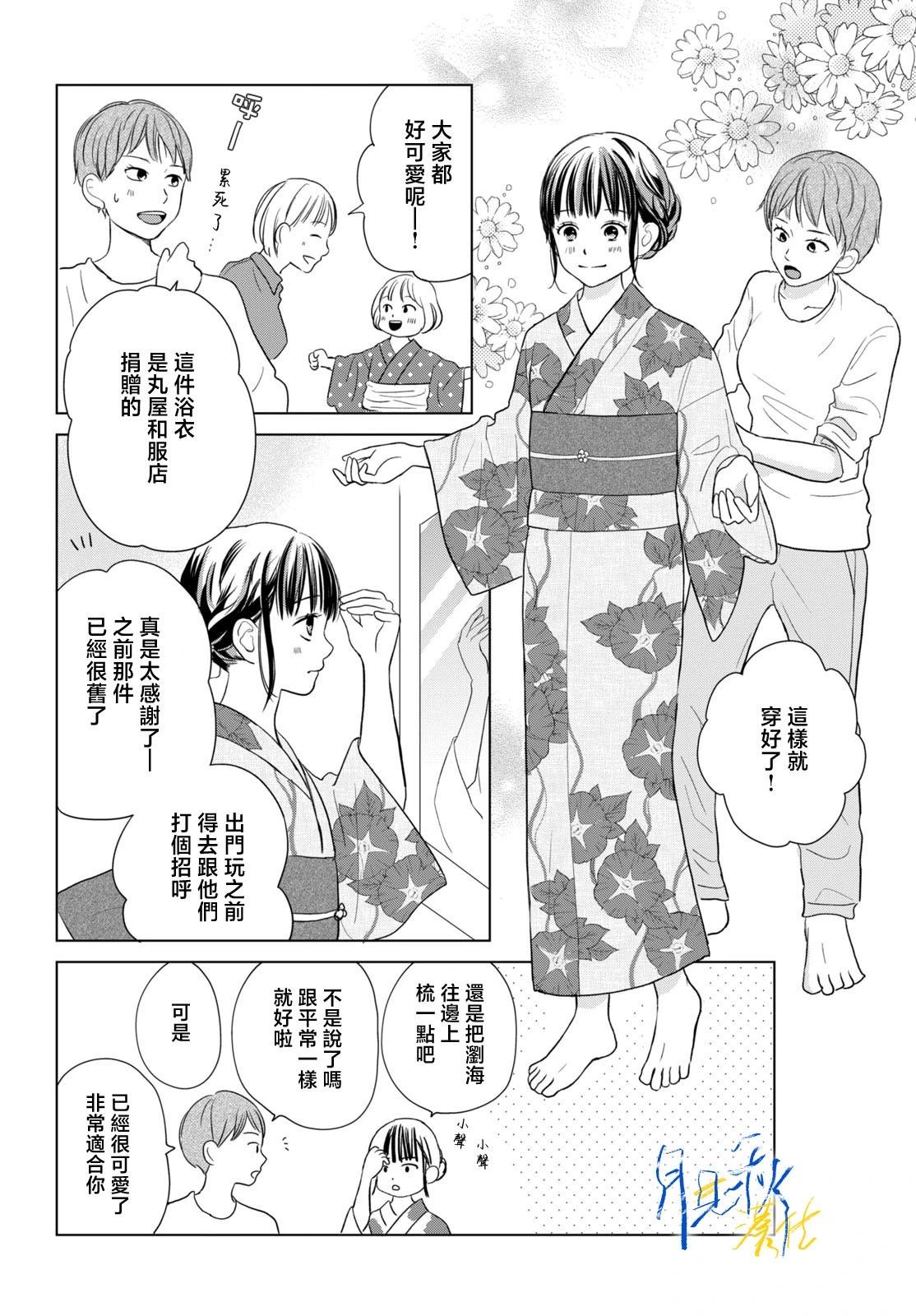第05话7