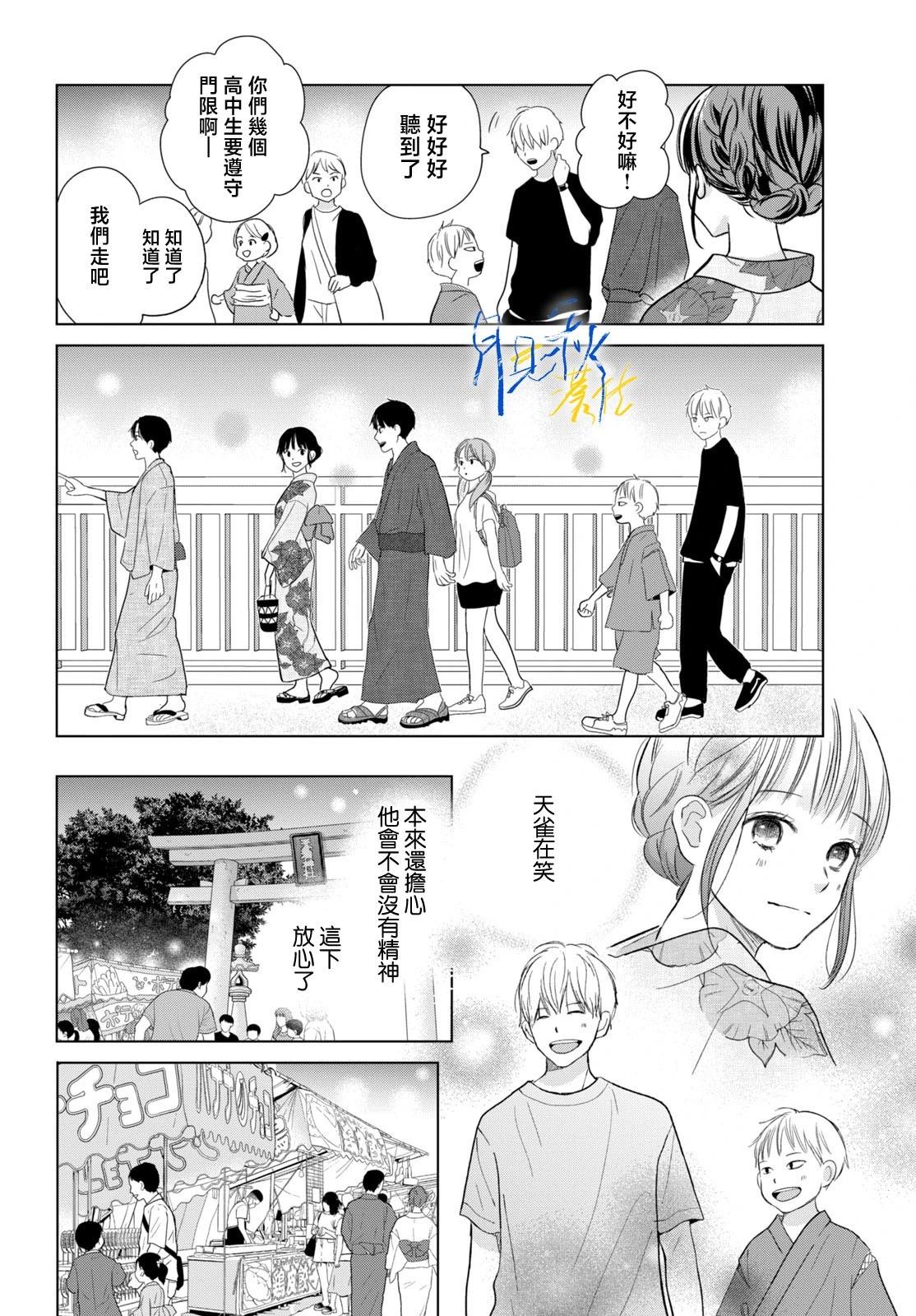 第05话9