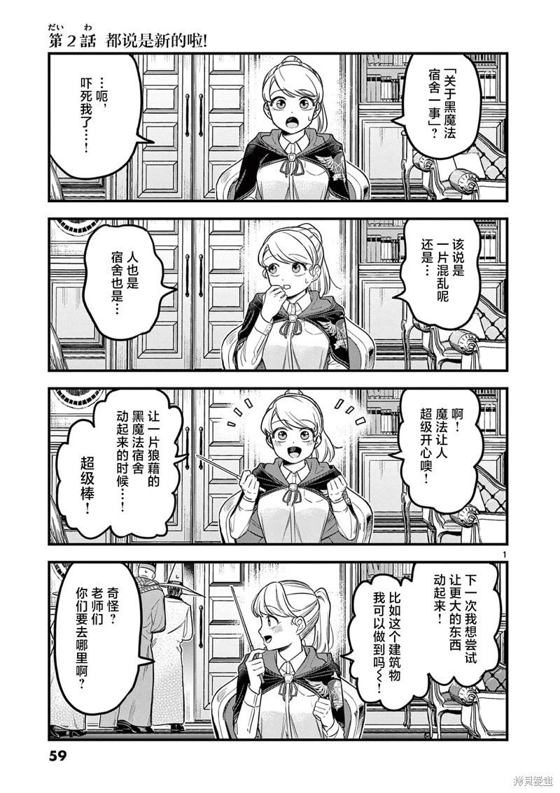 第02话0