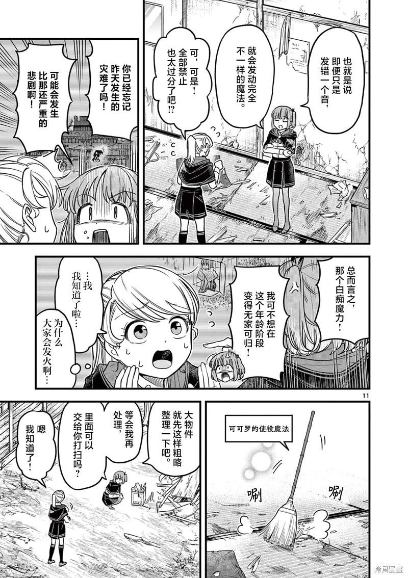 第02话10