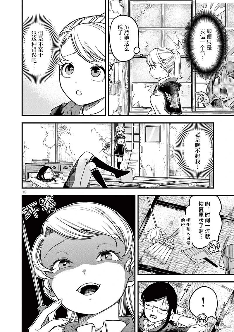 第02话11