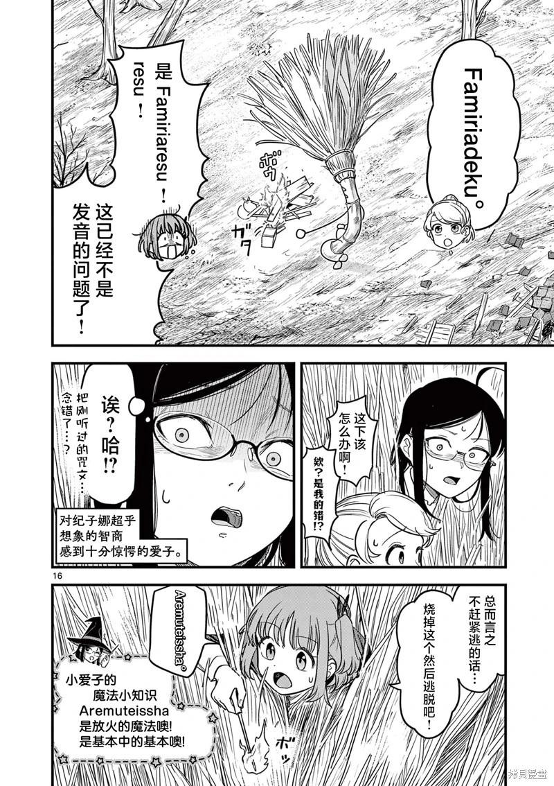 第02话15