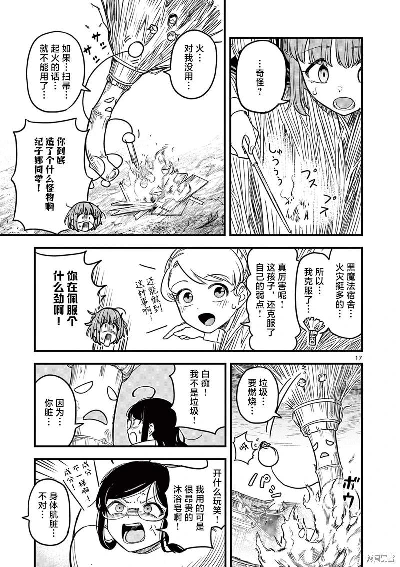 第02话16