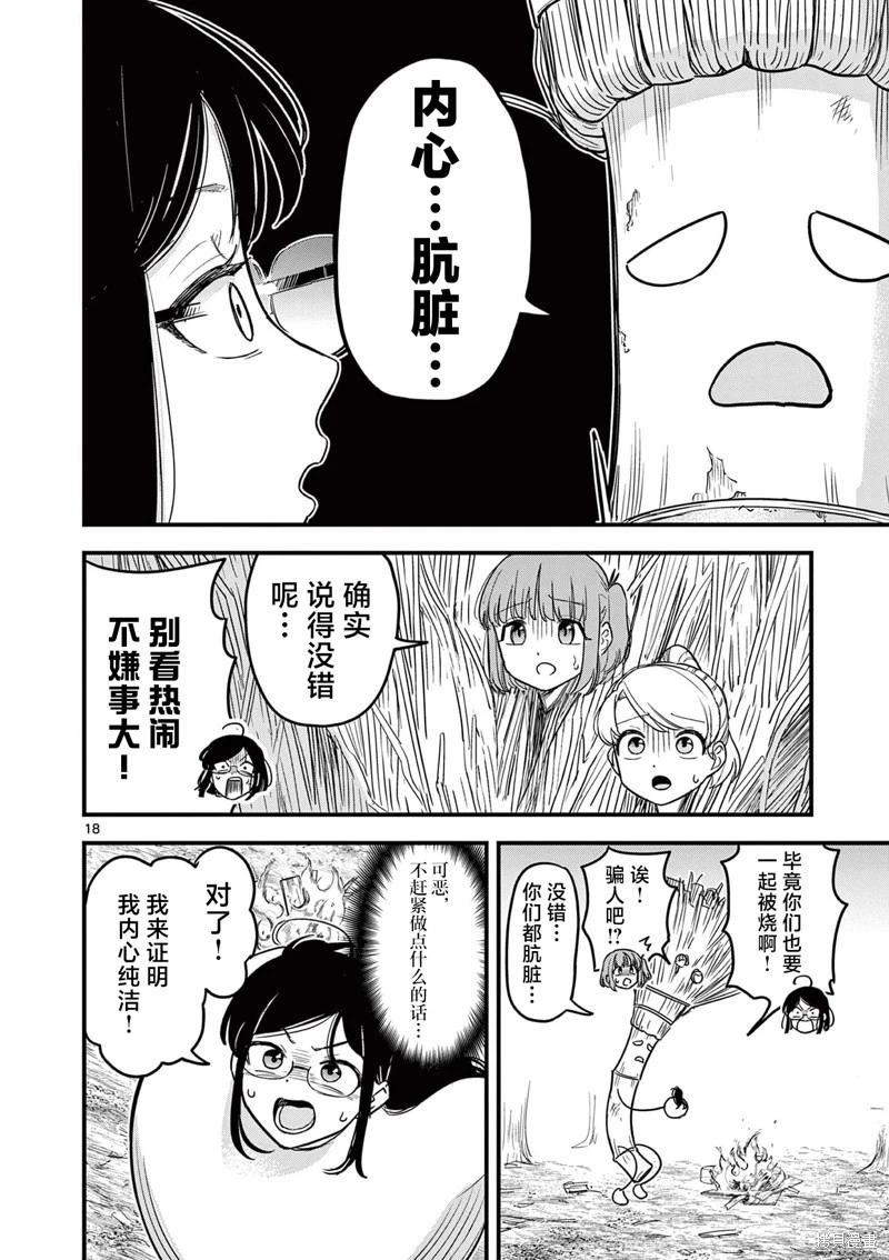 第02话17