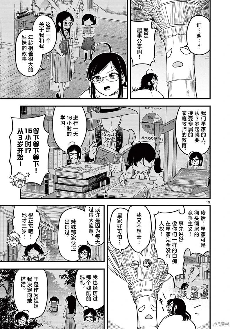 第02话18
