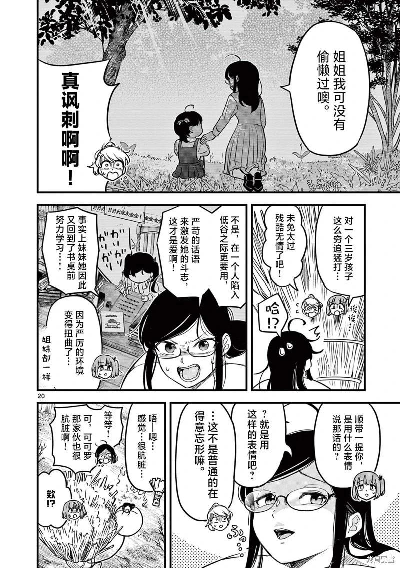 第02话19