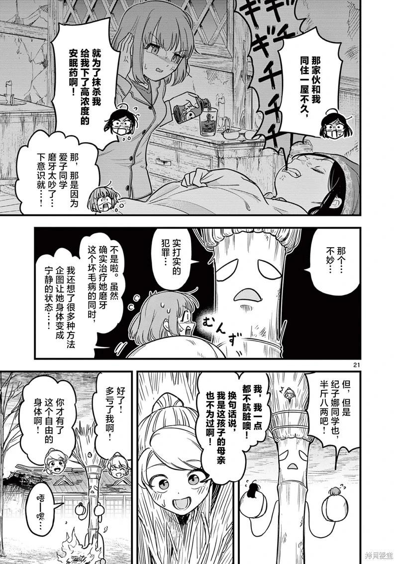 第02话20