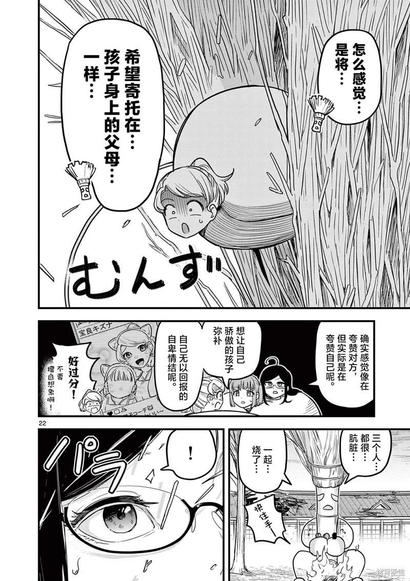 第02话21