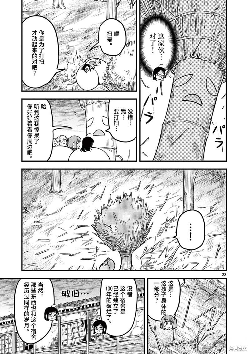 第02话22