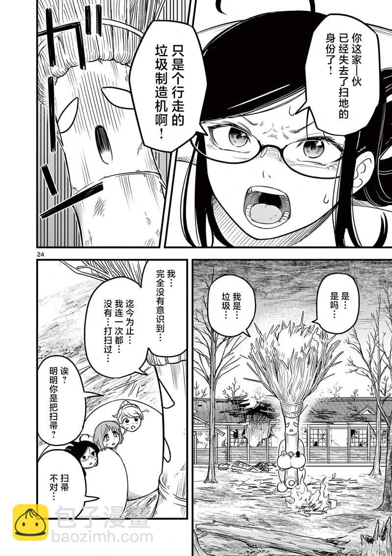 第02话23