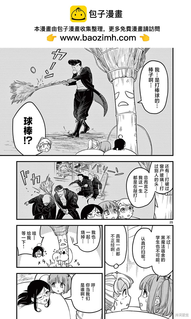 第02话24