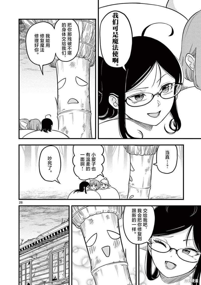 第02话25