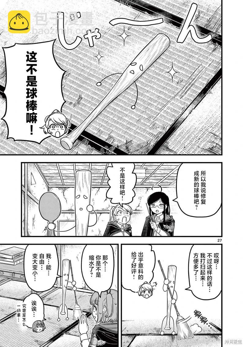 第02话26