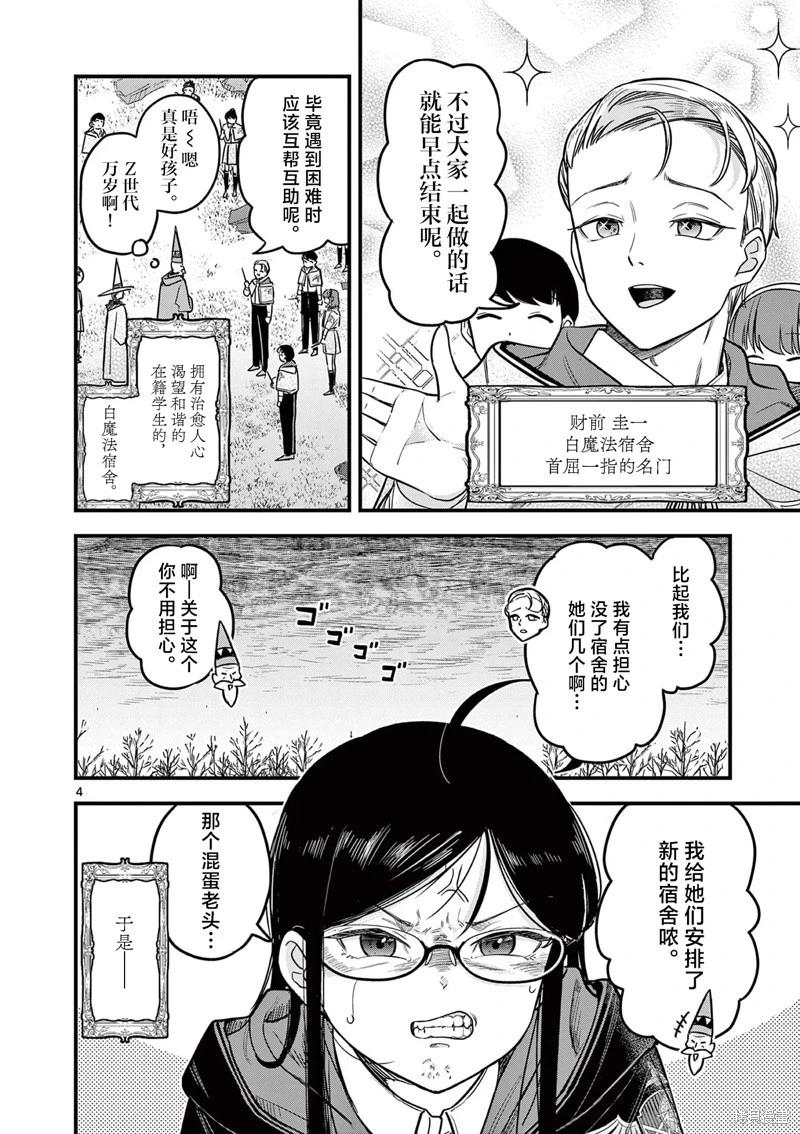 第02话3