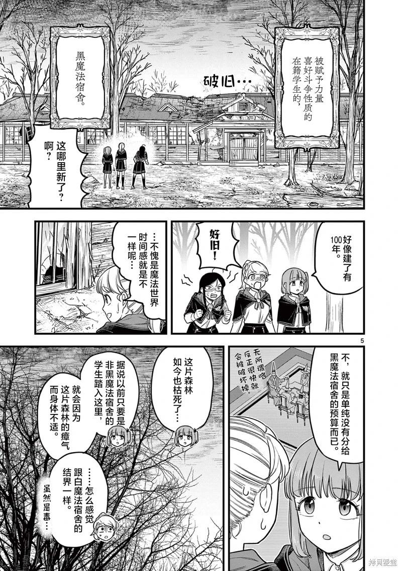 第02话4