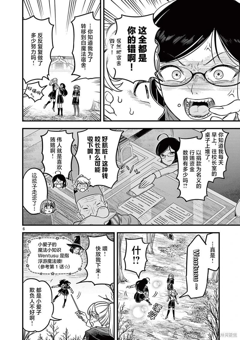 第02话5