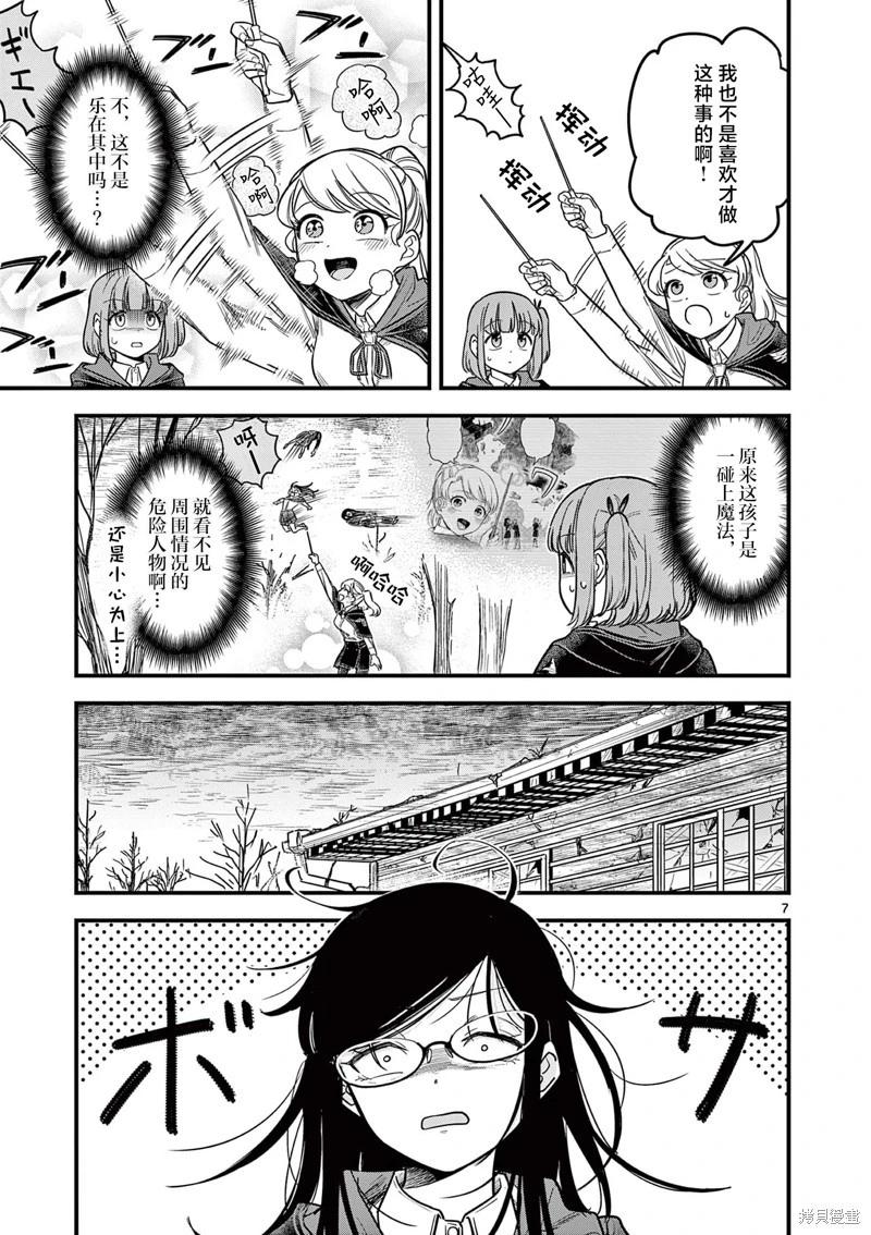 第02话6