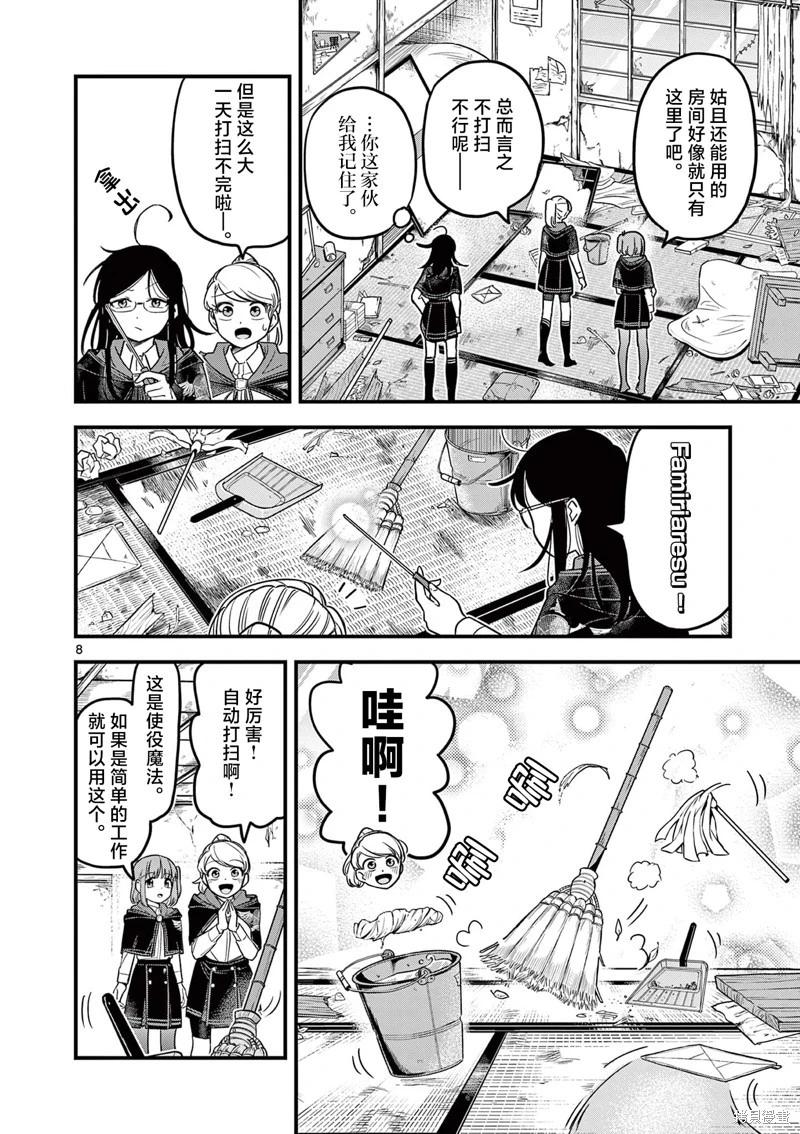 第02话7