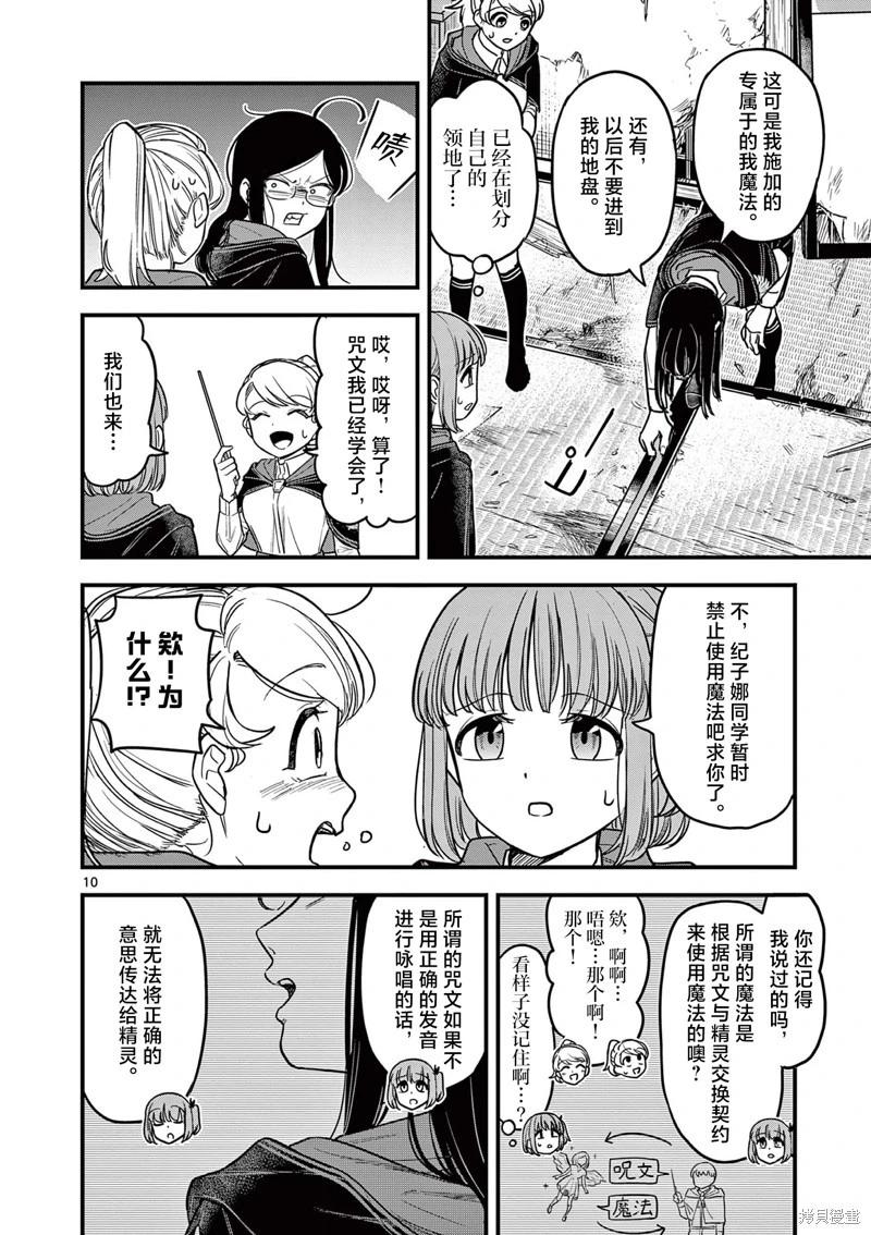 第02话9