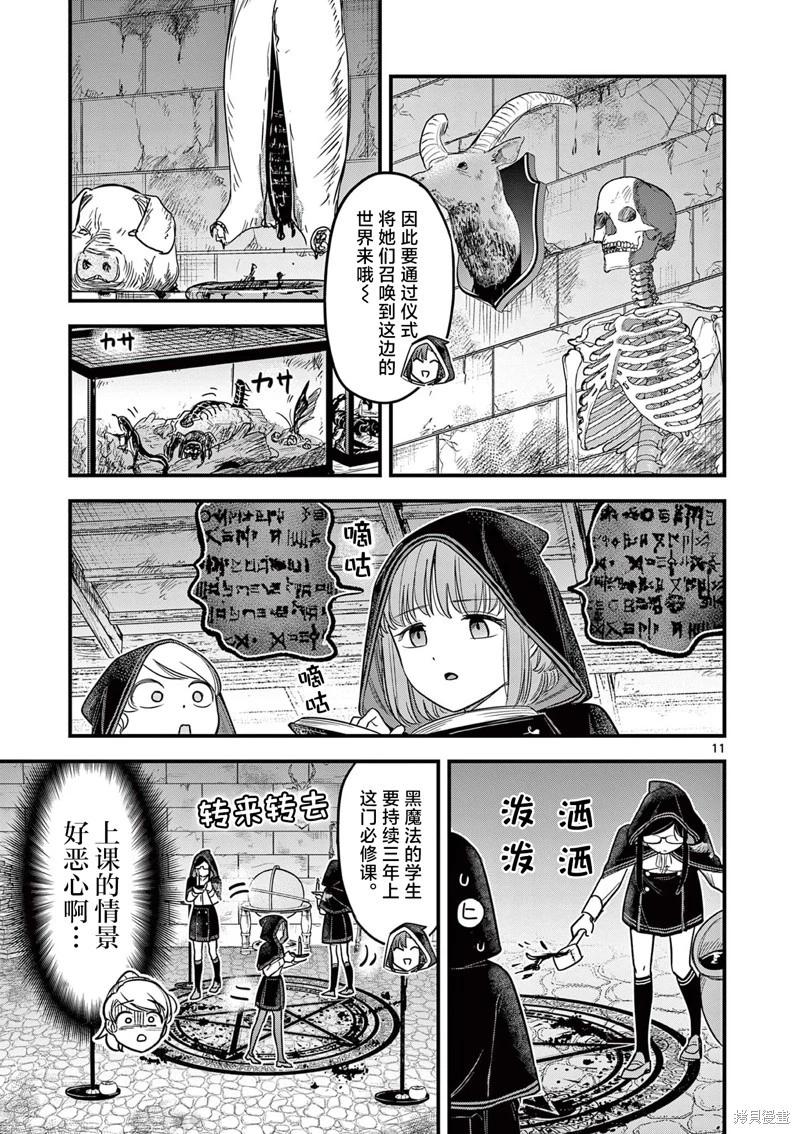 第03话10