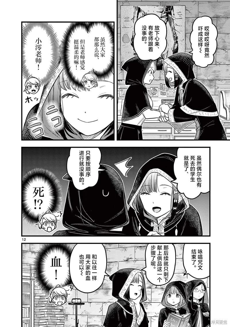 第03话11