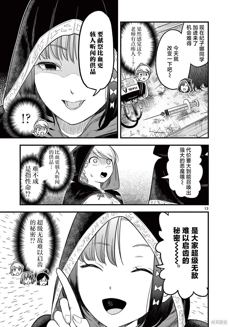 第03话12