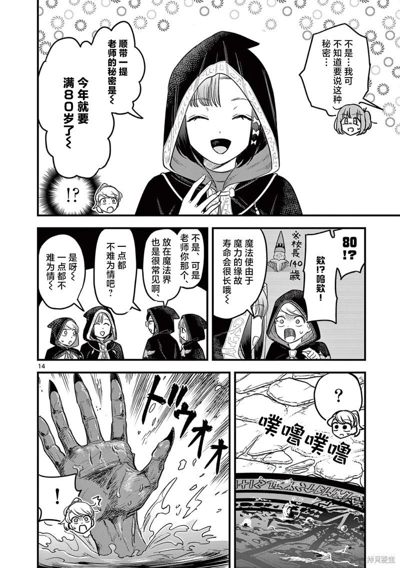 第03话13
