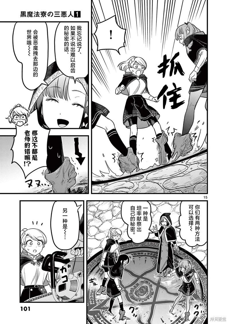 第03话14