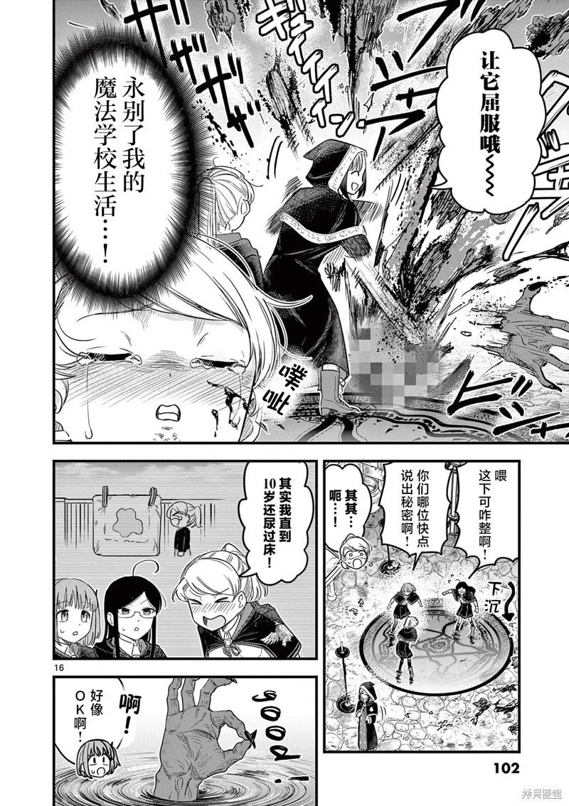 第03话15