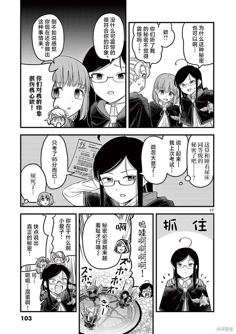 第03话16