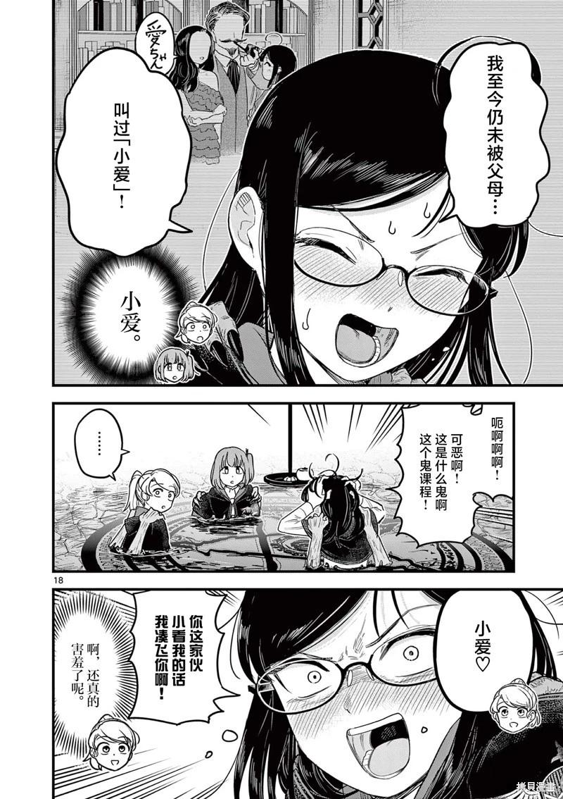 第03话17