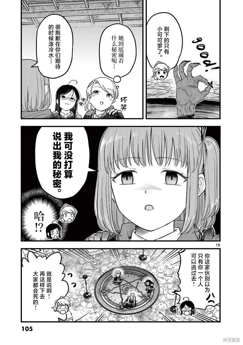 第03话18