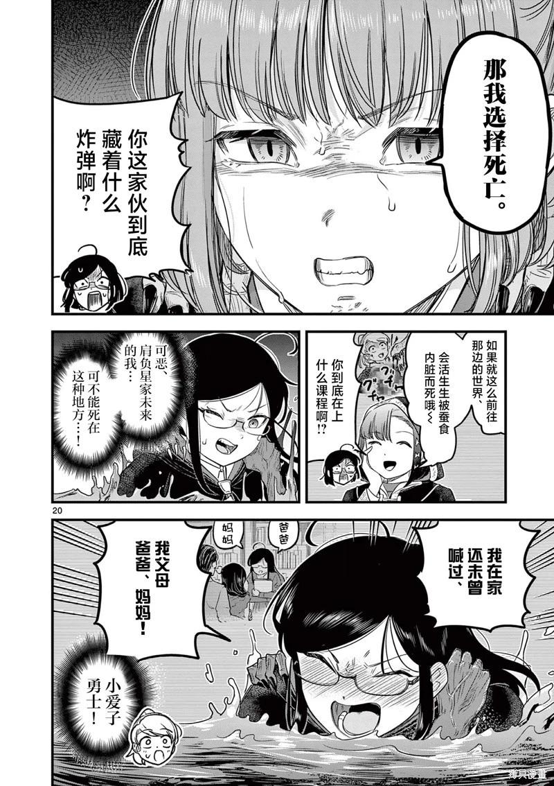 第03话19