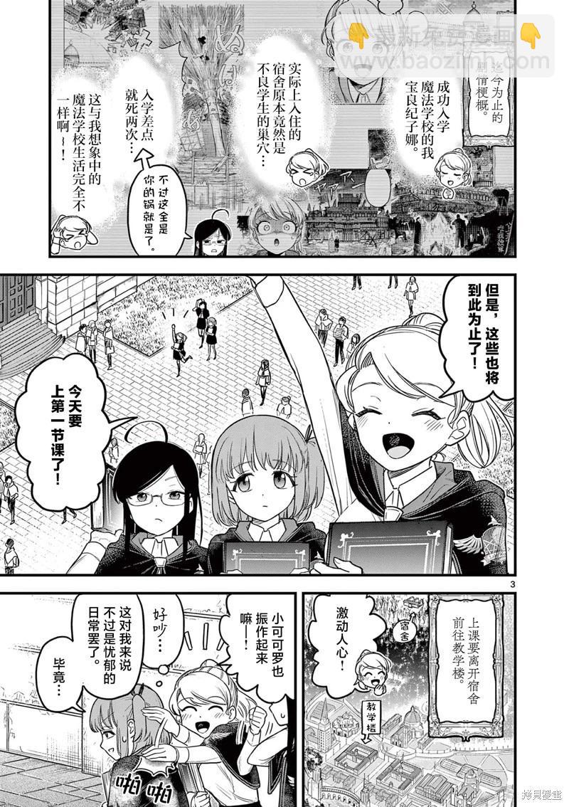 第03话2
