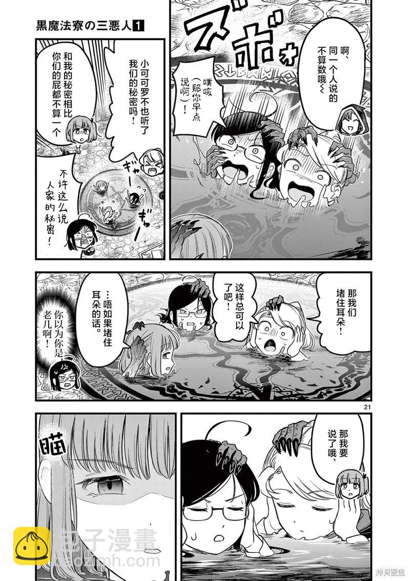 第03话20